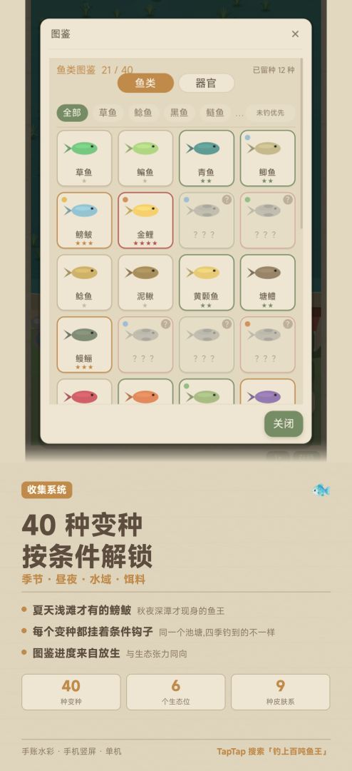 钓上百吨鱼王游戏截图