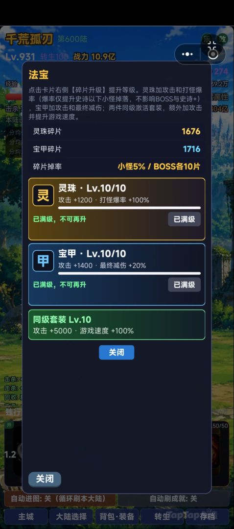千荒孤刃游戏截图