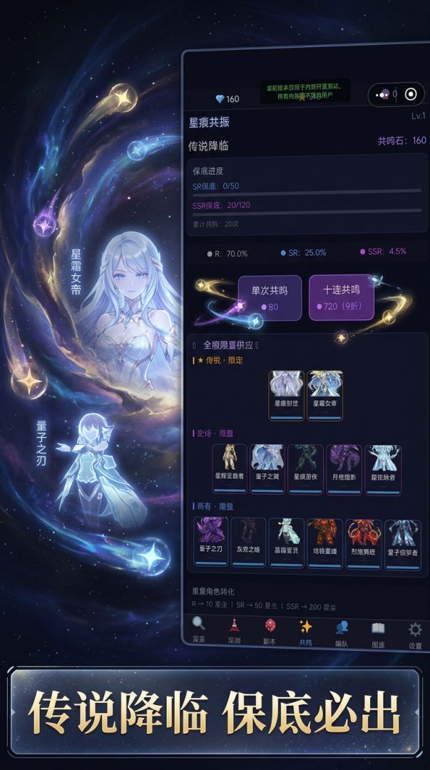 星痕共振游戏截图