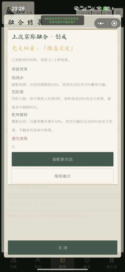 一品宗师游戏截图