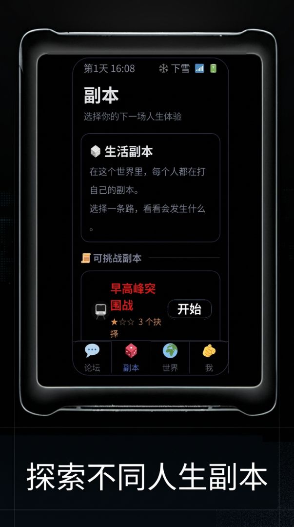 地球online游戏截图