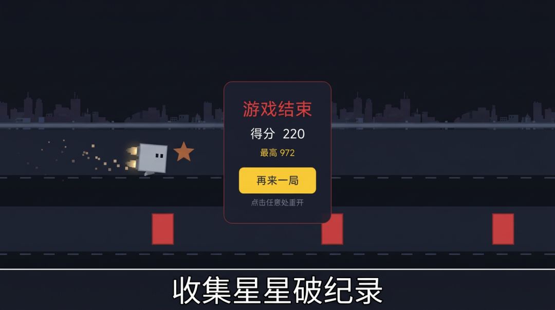 双轨极速游戏截图