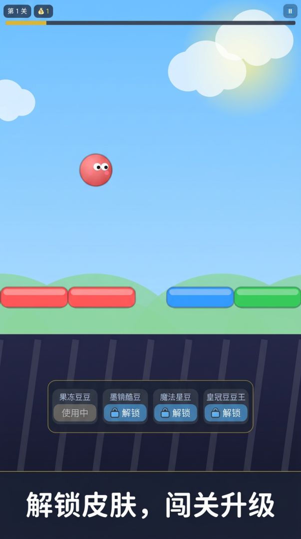 色块消消快跑游戏截图