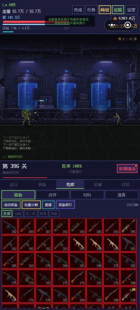 尸潮挂机:末日枪手游戏截图