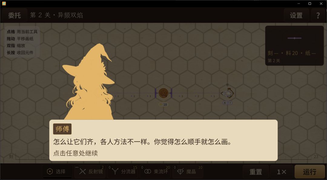 绘纹工房游戏截图