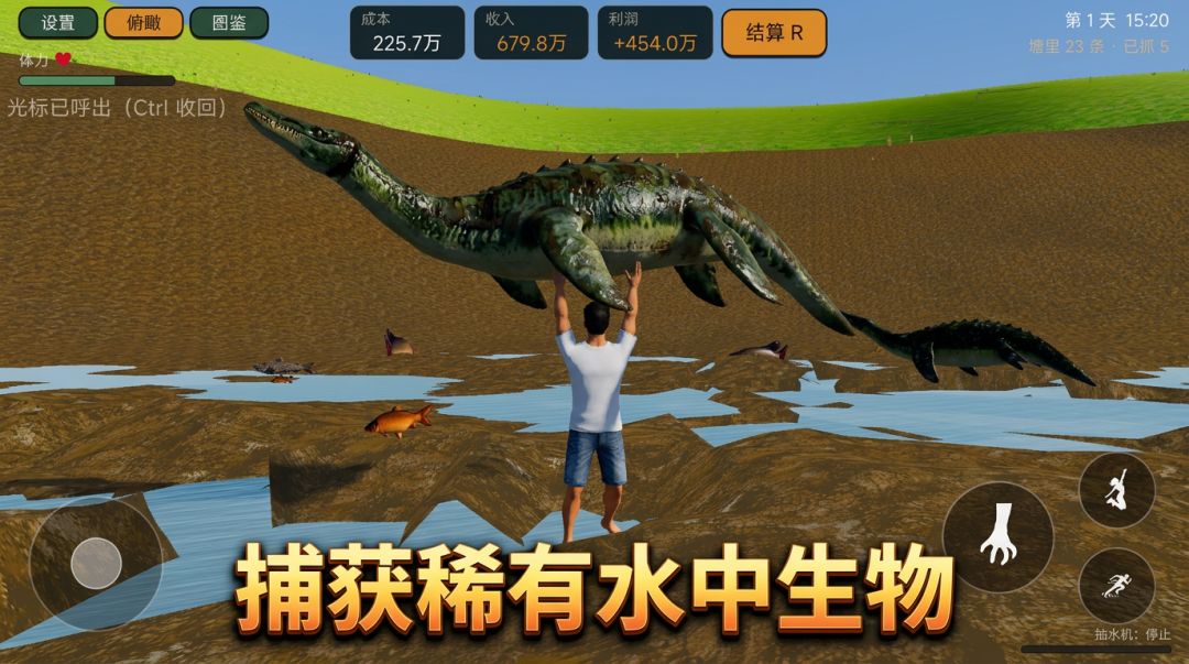包鱼塘模拟器：尼斯湖巨物游戏截图