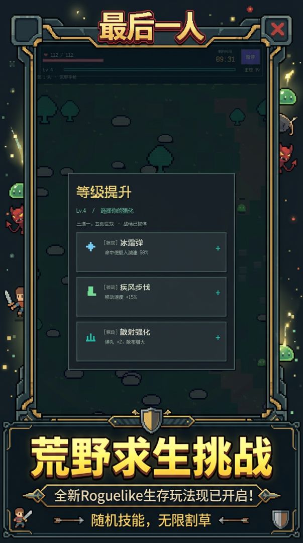 异潮来袭游戏截图