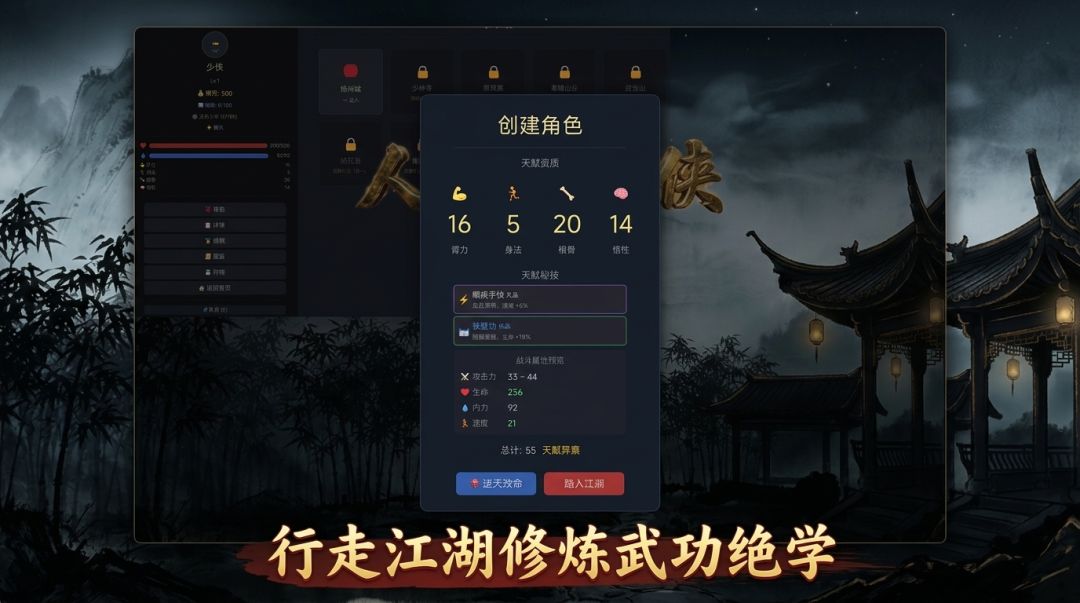 人人都是大侠游戏截图