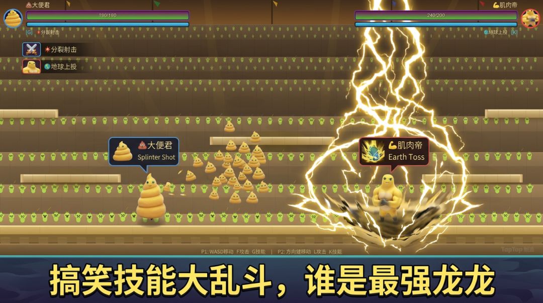 奶家军大战游戏截图