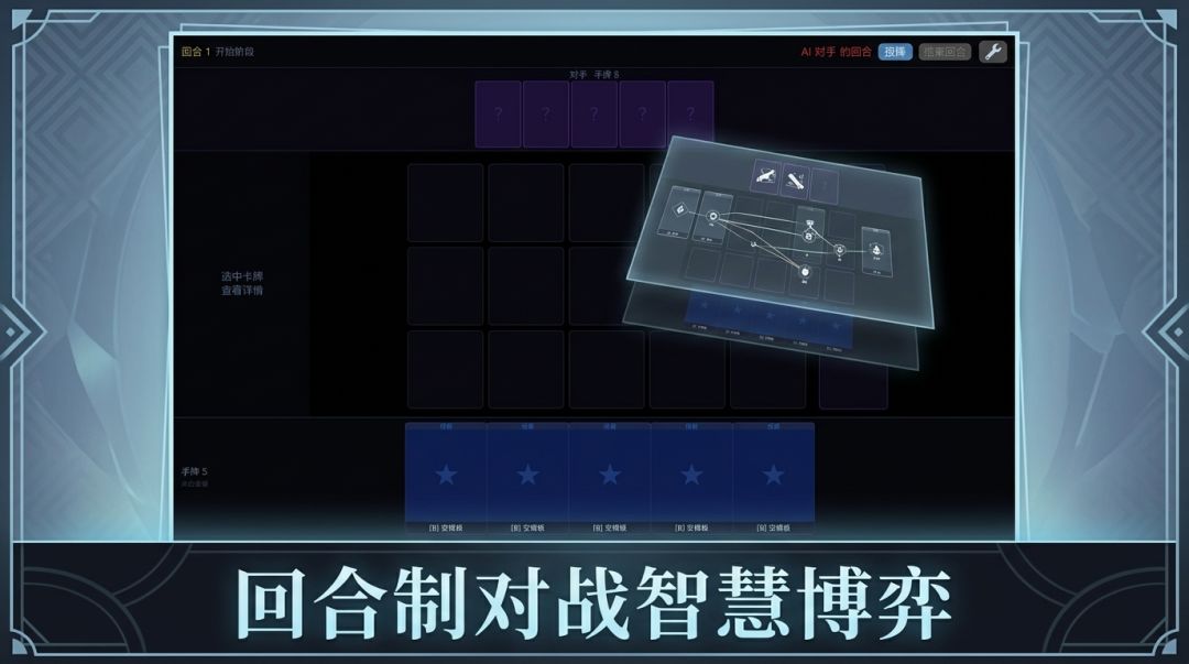卡牌灵游戏截图