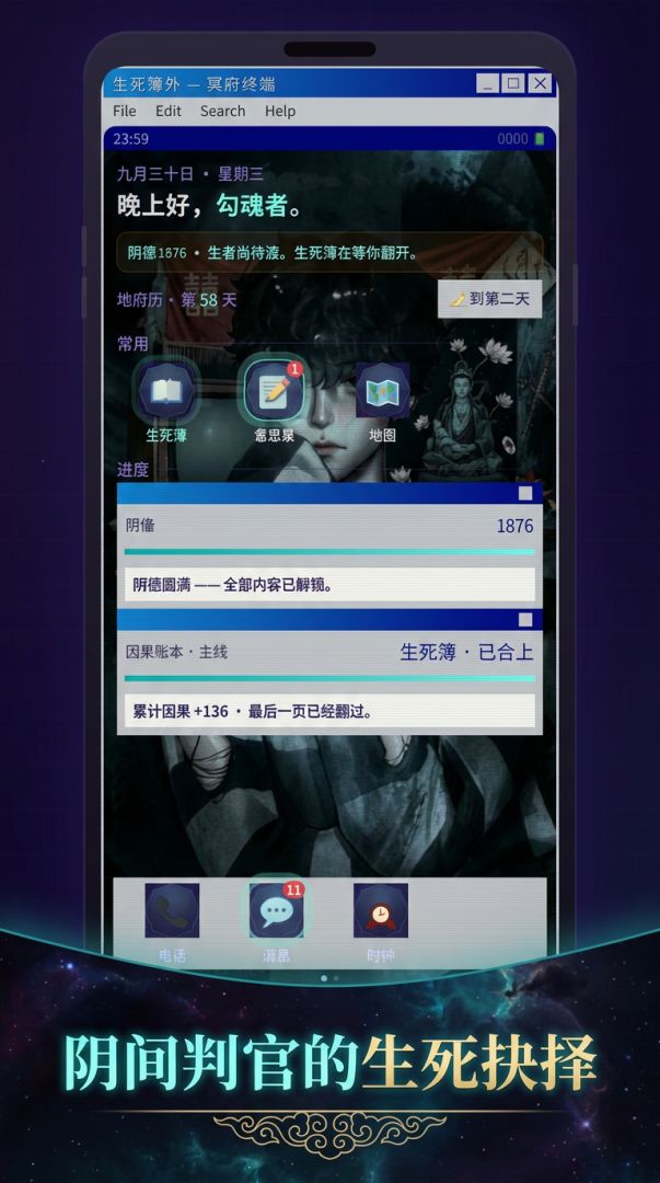 生死簿外:地狱判官模拟器游戏截图