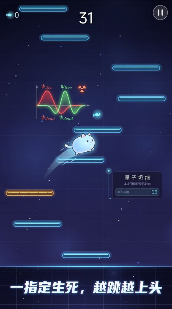薛定谔的猫猫:第九条命在量子回廊游戏截图