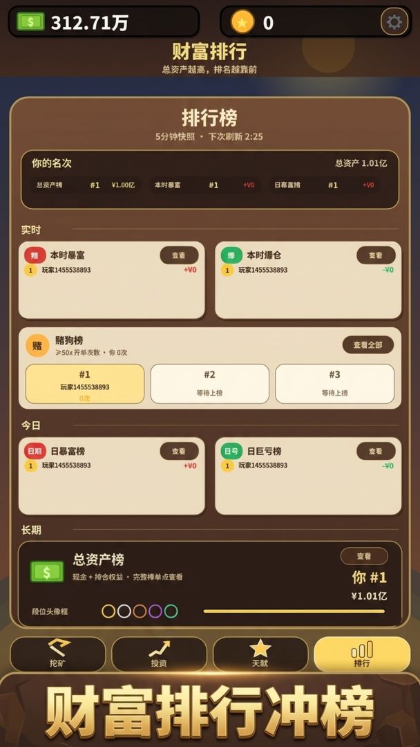 我家里有矿游戏截图