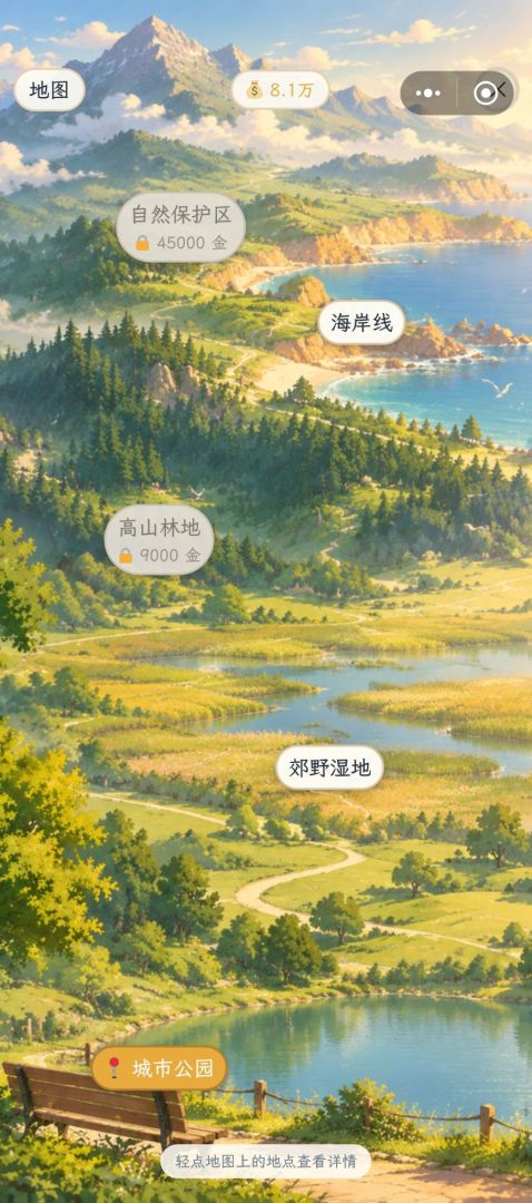 寻鸟日志游戏截图