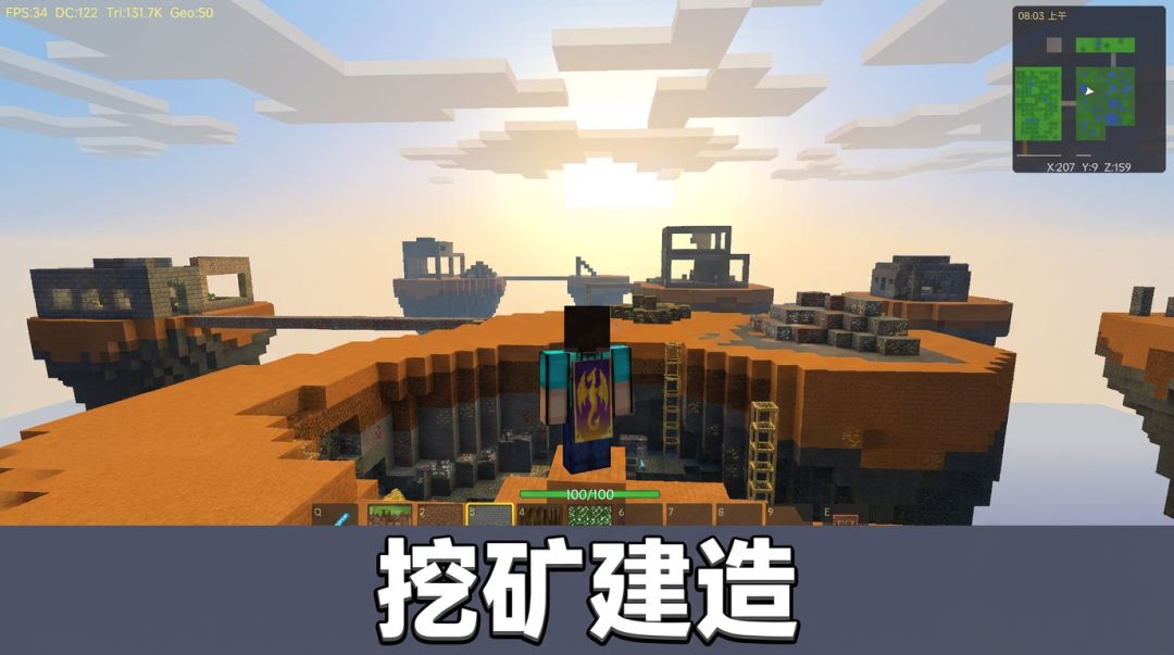 我的空岛demo游戏截图