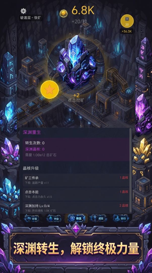 矿石大亨游戏截图