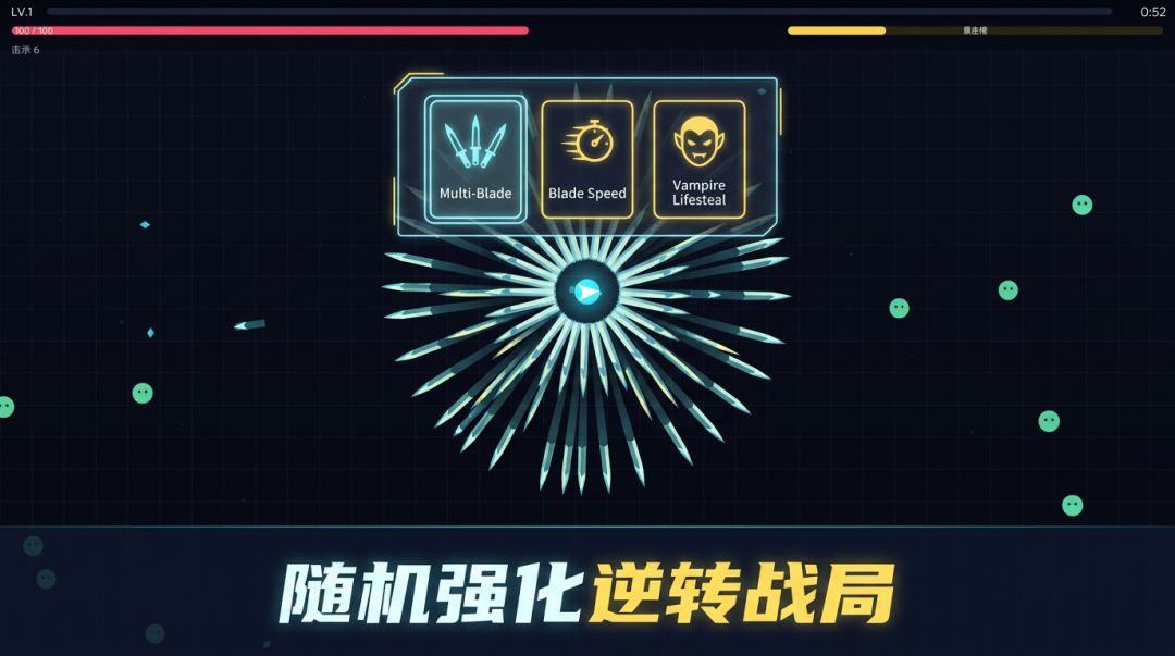 暴走飞刃游戏截图