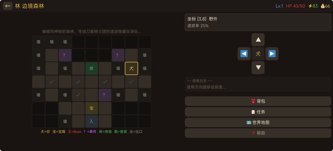 我的刀盾RPG游戏截图