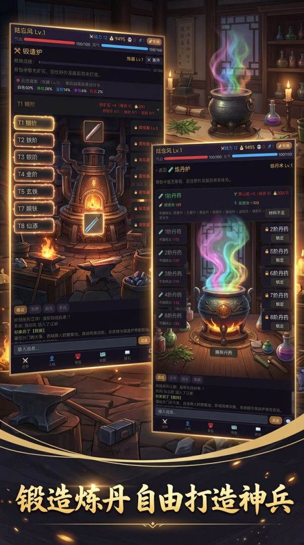 江湖风云录游戏截图