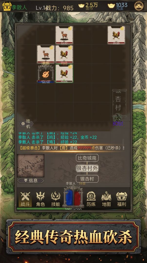 一刀999游戏截图