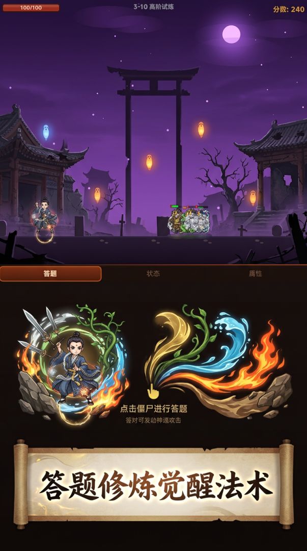 末世:八字算命神通游戏截图
