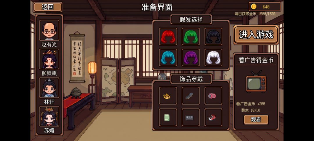 假发哥大冒险游戏截图