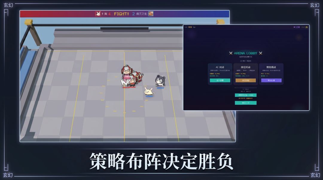 玄幻竞技场游戏截图