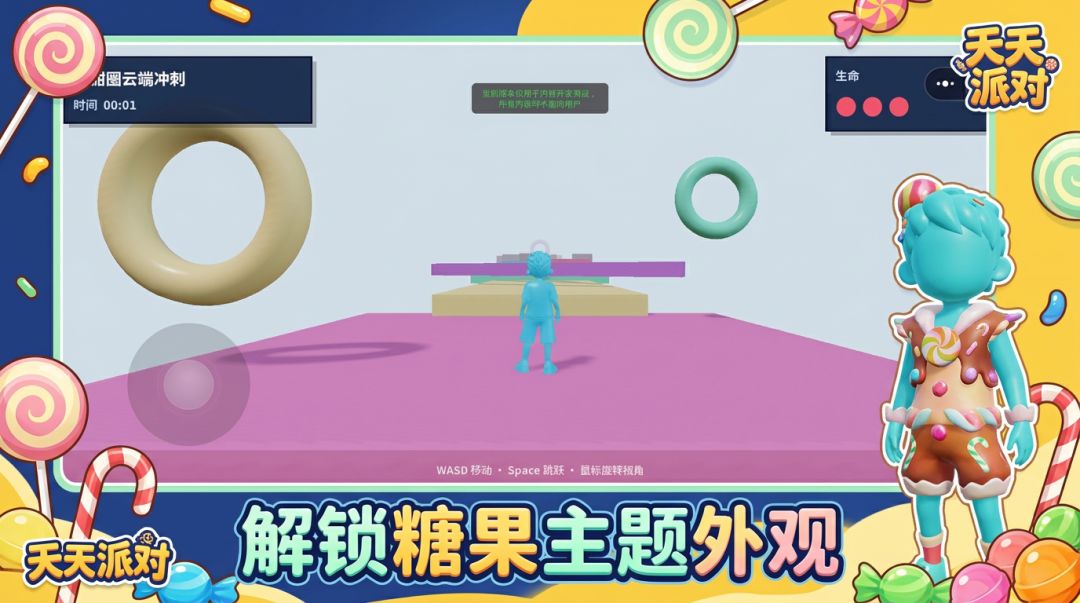 天天派对游戏截图