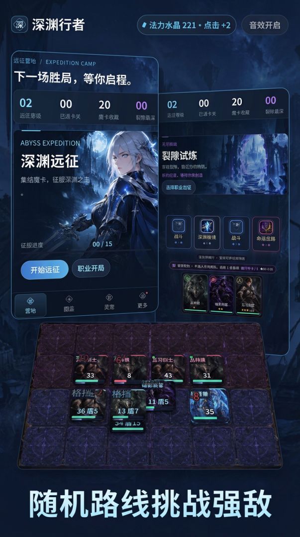 挂机魔棋游戏截图