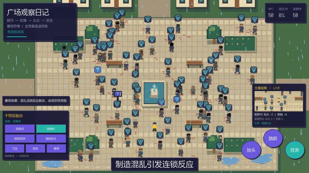 孤涌者游戏截图