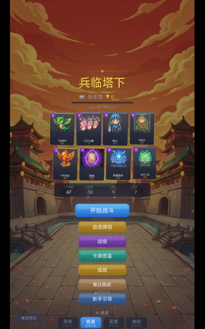 兵临塔下游戏截图
