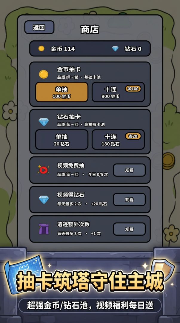 怪兽防线游戏截图