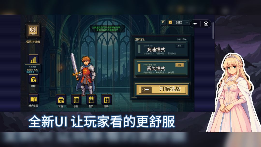 像素骑士的月下誓言游戏截图
