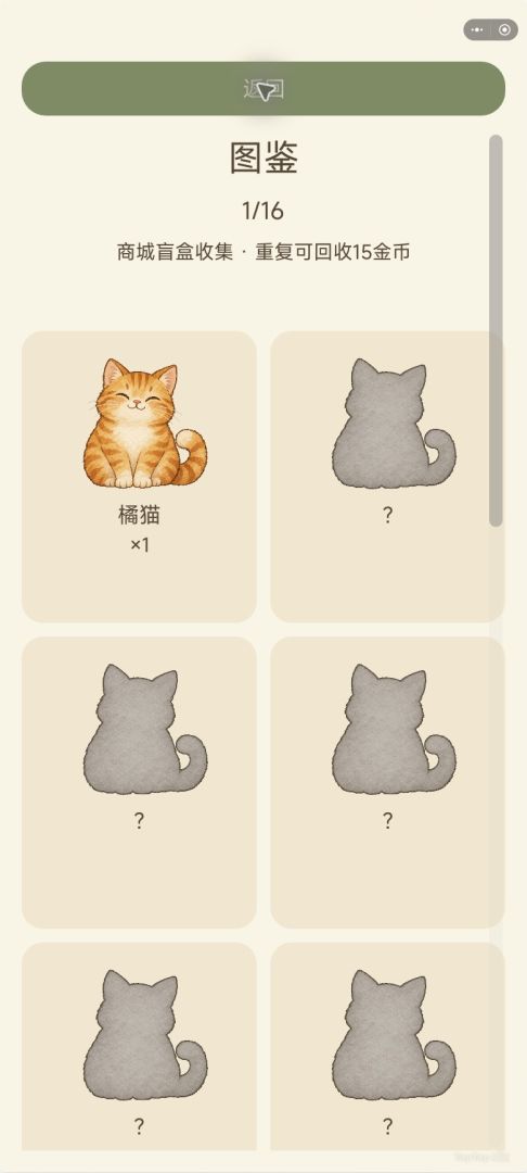 找猫猫游戏截图