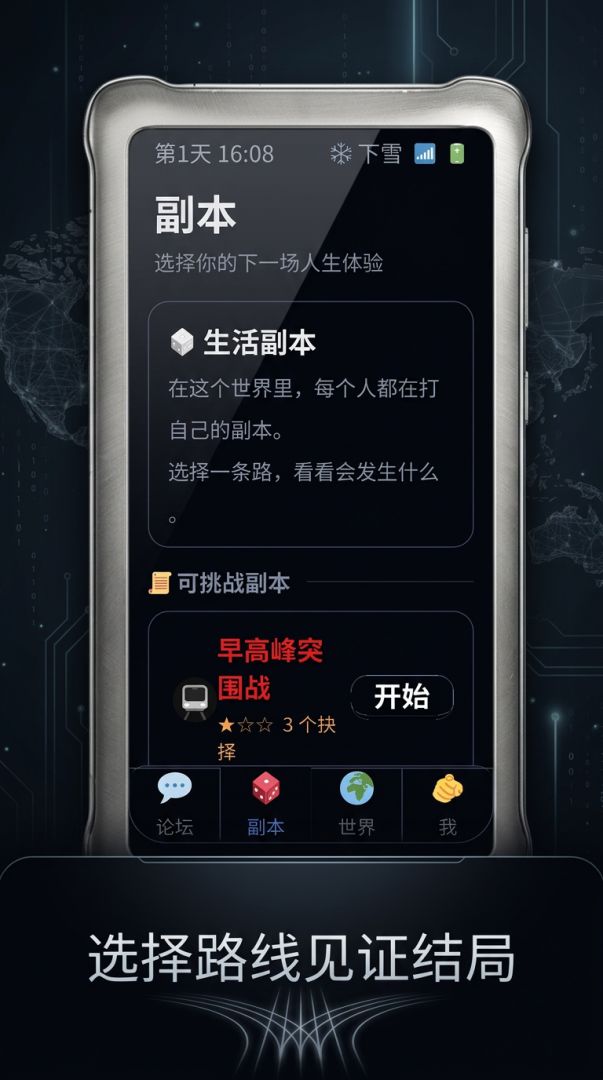 地球online游戏截图