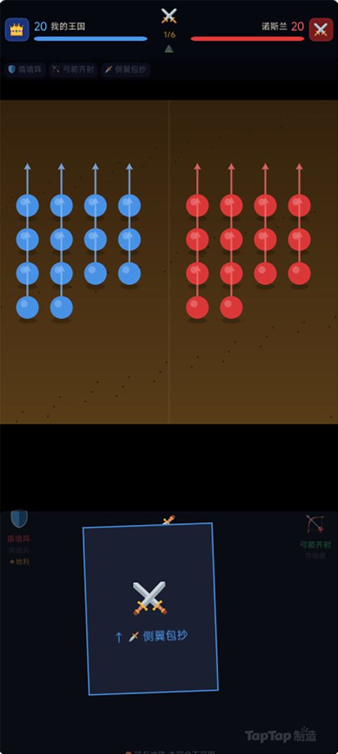 王的一生-中世纪国王模拟器游戏截图