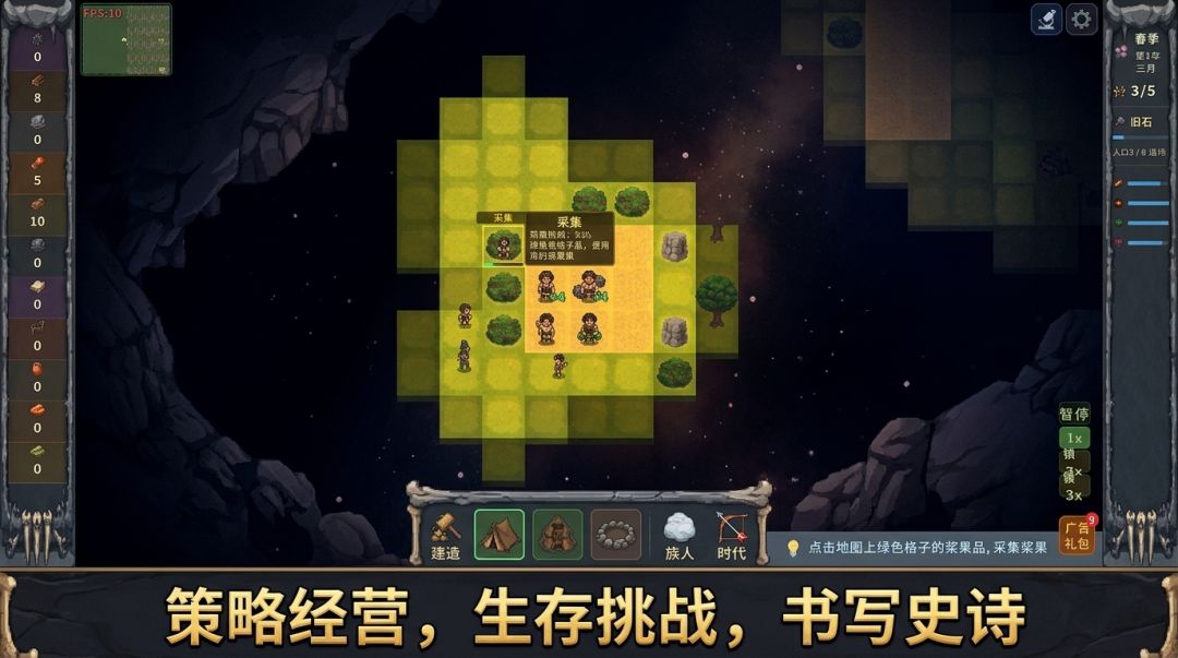 我的部落文明游戏截图