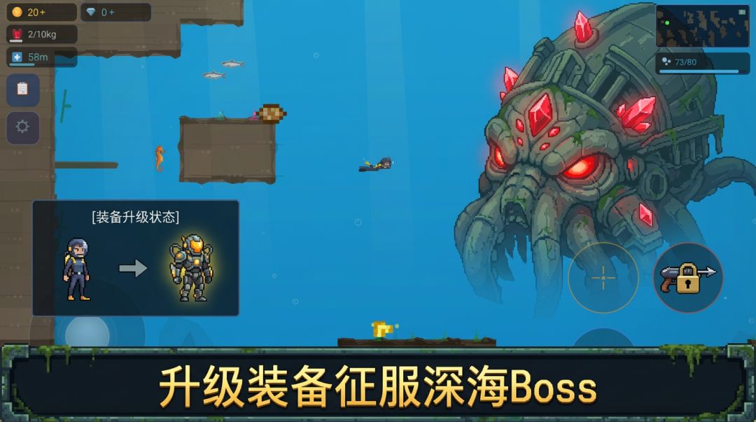 你以为这只是捕鱼？游戏截图