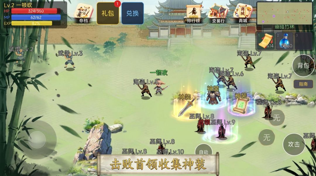 一剑入江湖游戏截图