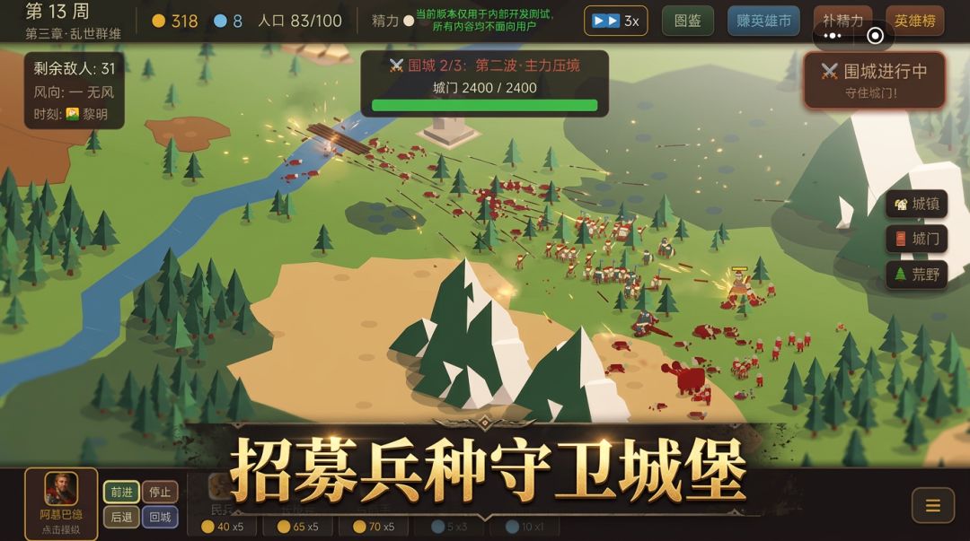 末世大领主游戏截图