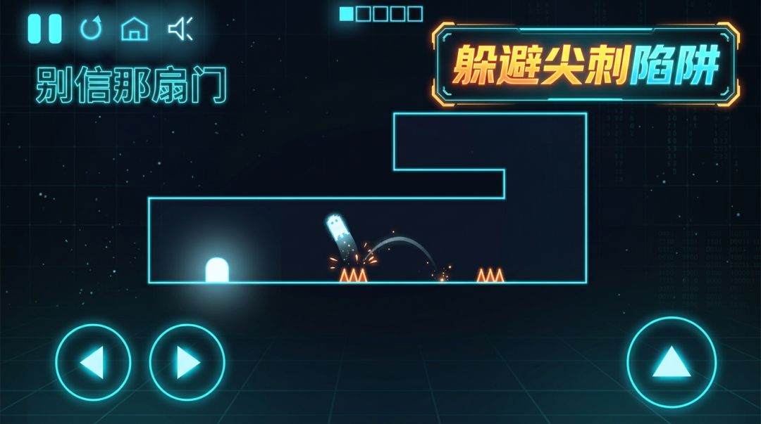别信那扇门游戏截图