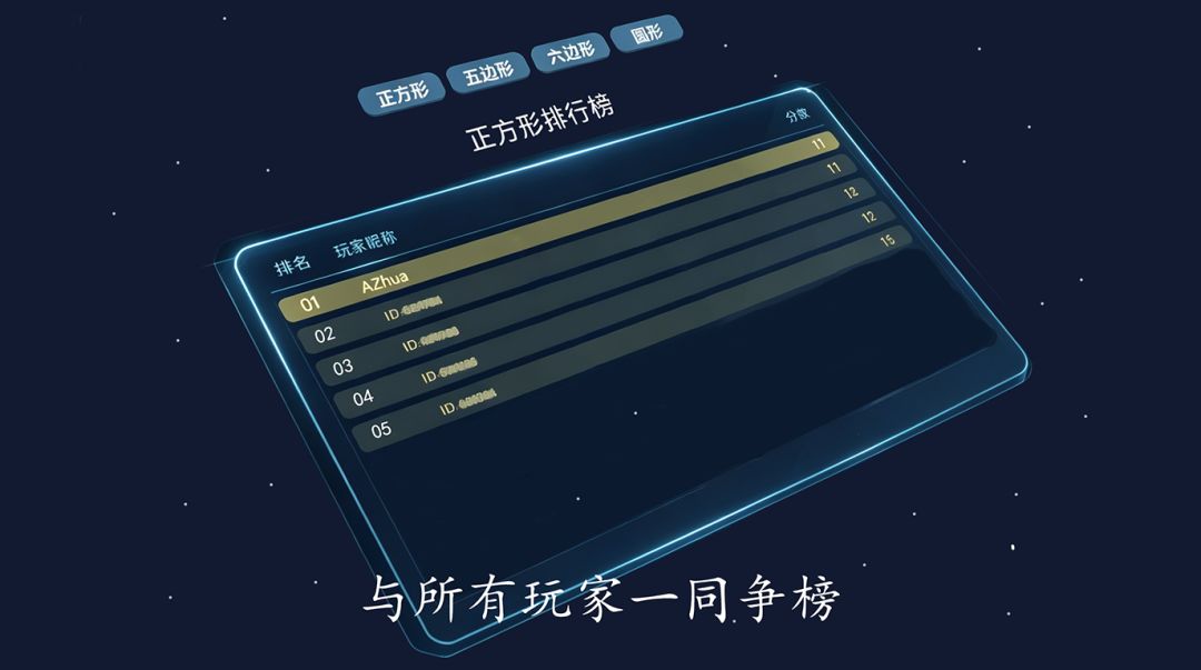 空间弹球游戏截图