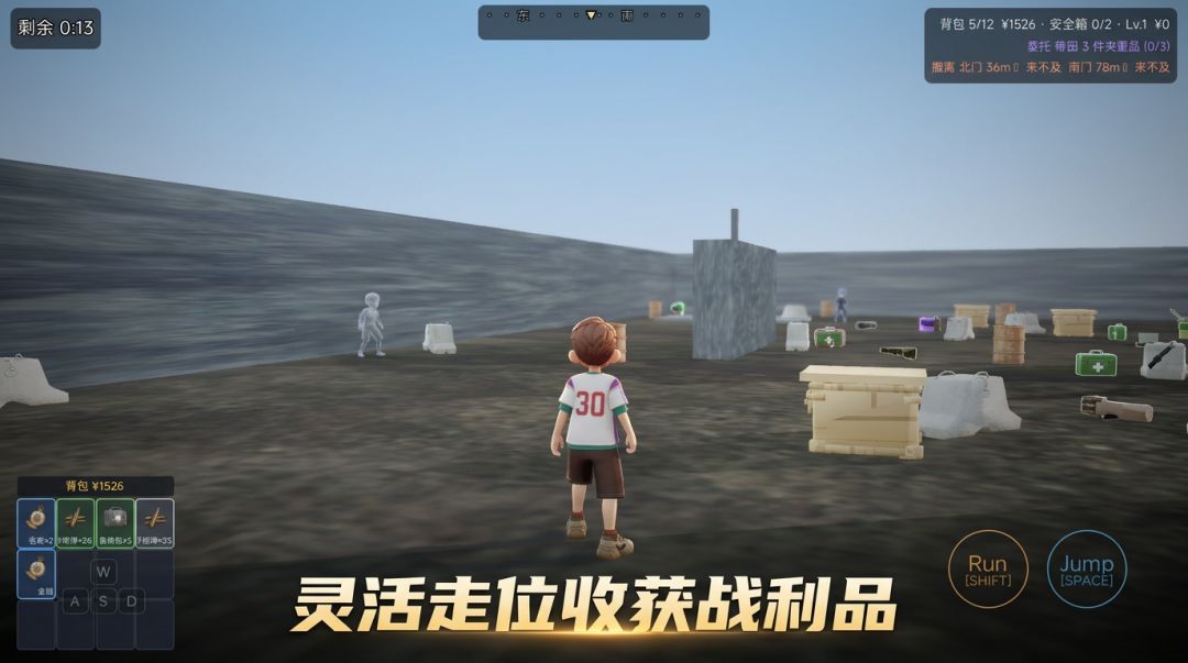 搜不打撤游戏截图