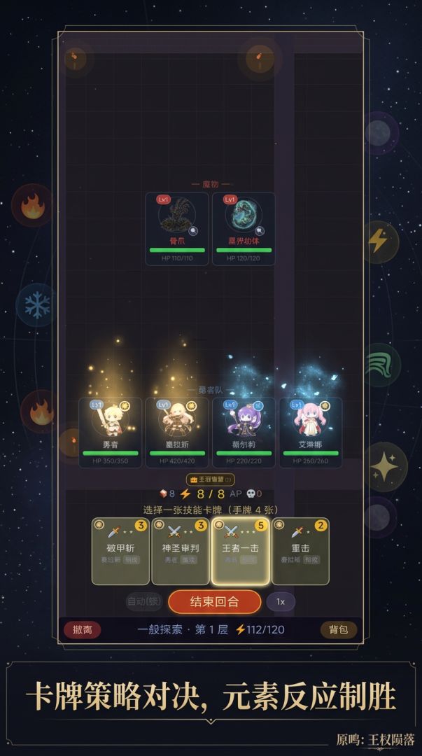 原鸣:王权陨落游戏截图