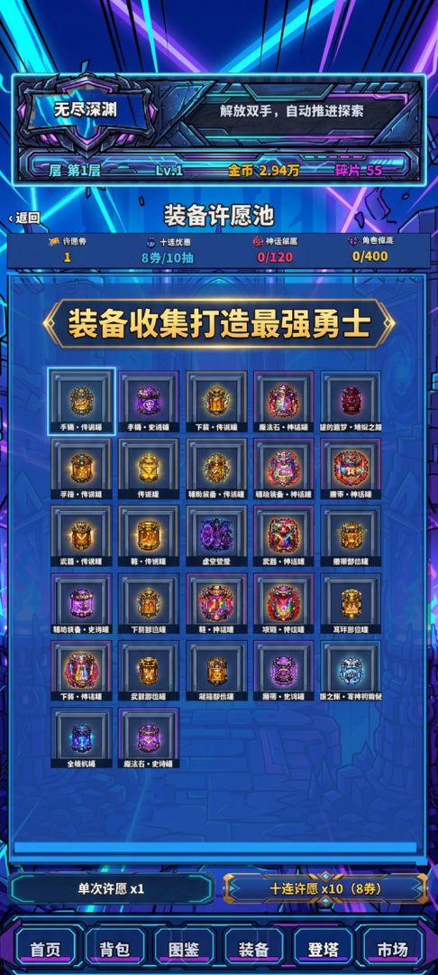 地下城与灵境勇士游戏截图