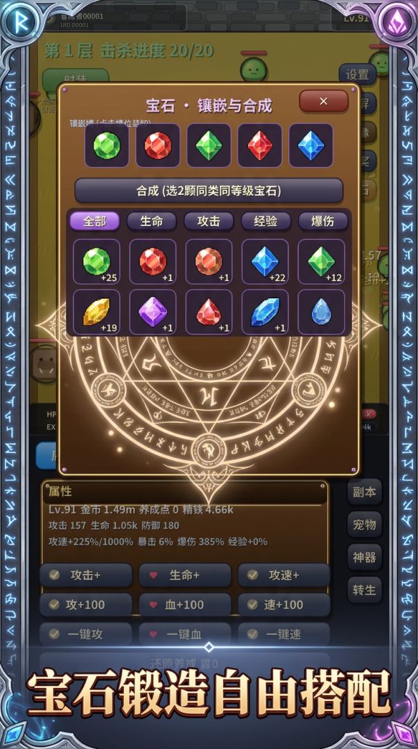 异界无限转生游戏截图