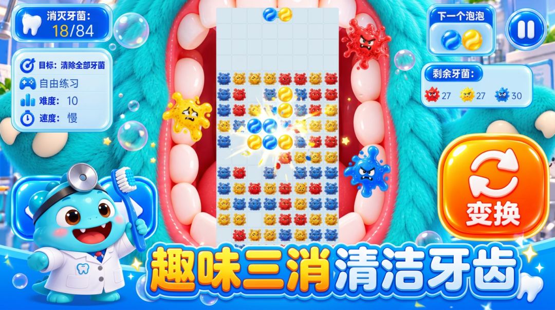 萌宠医院游戏截图