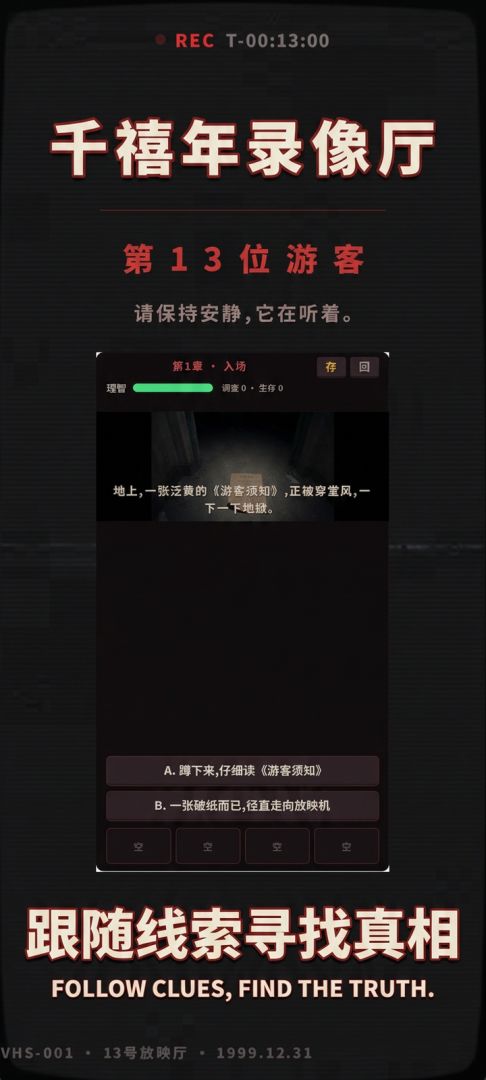 千禧年录像厅游戏截图