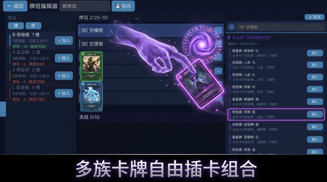 卡牌灵游戏截图
