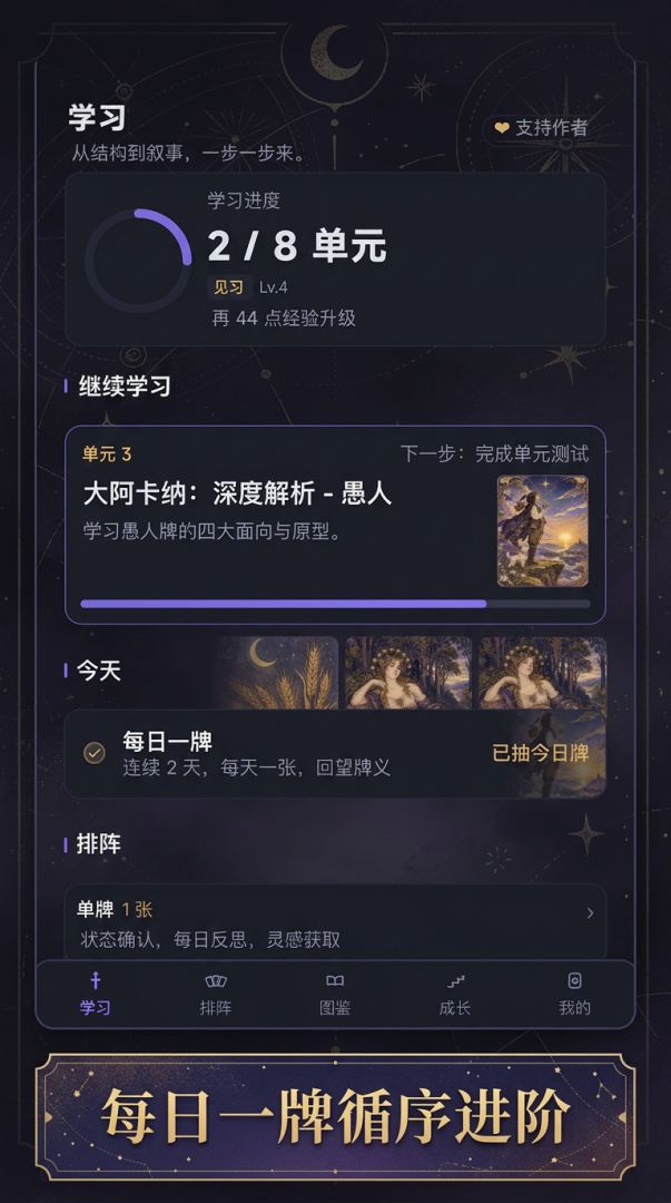 塔罗101游戏截图